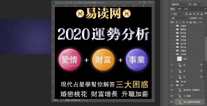 付费算命源码最新版升级十二星座运势功能介绍