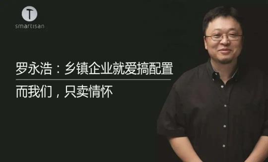 罗永浩的面相与八字分析，中年危机的一次转型能成功吗