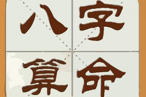 八字善良的特征，为人正直善良的八字特点