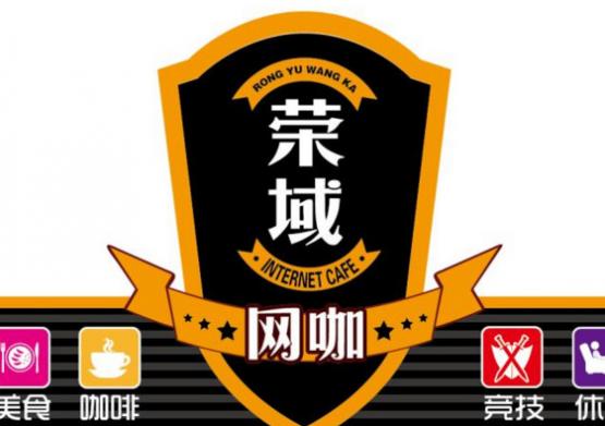 网咖起4字以内的名字 小资清新范