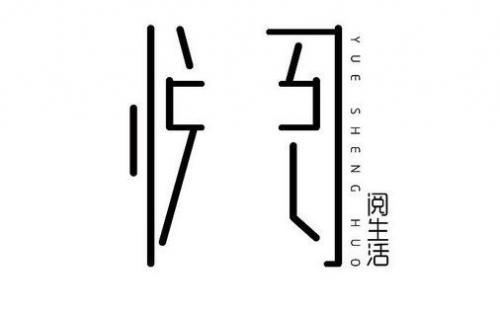 大气文雅的书店名字