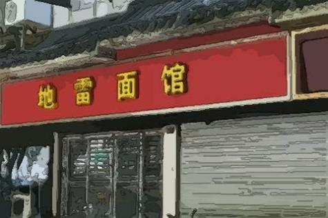 面馆名字大全,让人充满食欲的面馆名