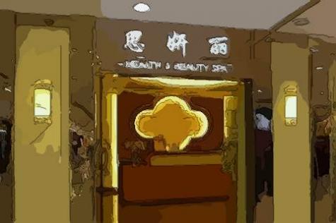 美容店名字大全,美容店铺起名