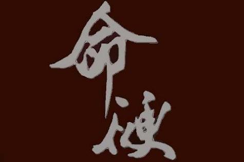 男命八字看妻子性格,八字怎么看妻子性格