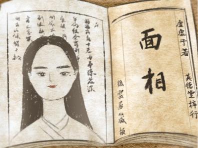 吊梢眼眼型的女人桃花运好吗