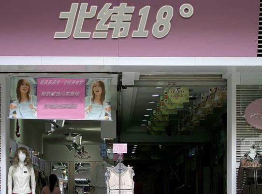 休闲运动服饰专卖店名取名示例