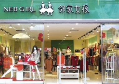 有个性的女士服装店铺名称