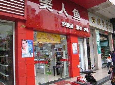 化妆护肤彩妆日化店铺取名字