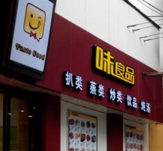 粥铺粥店名字名称 易记又好听