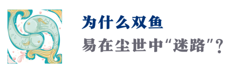 这个星座并非弱！TA才是暗藏款邪术师（实用指南）