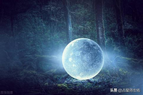 什么是太阳星座、月亮星座、上升星座!