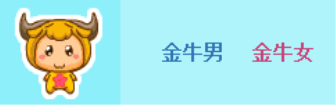 谈谈各星座的性格特点，跟你性格符合吗？!