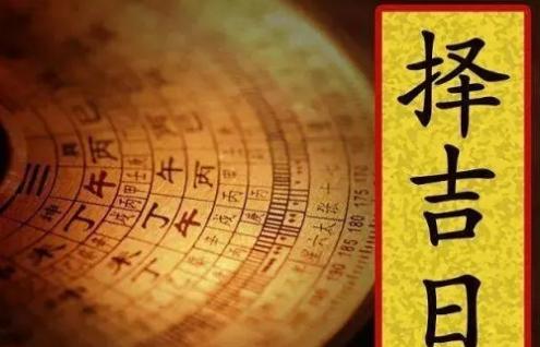 乔迁新居5月黄道吉日 乔迁新居5月黄道吉日查询2023年