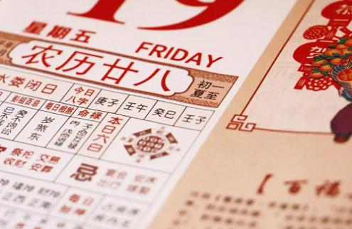 2023年11月的黄道吉日 2023年11月黄道吉日