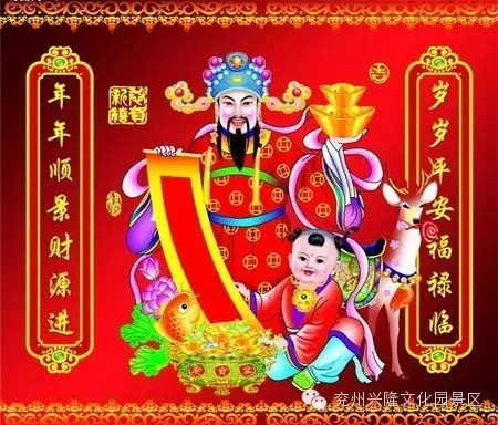 大年初五：迎财神！